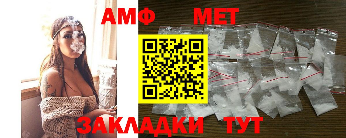 АМФЕТАМИН Premium Ижевск
