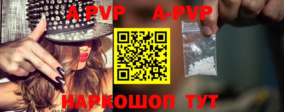 Alpha-PVP СК Ижевск