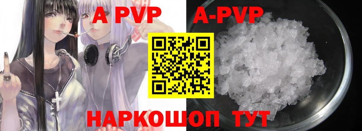 Ижевск  A PVP крисы CK  APVP  Alpha PVP крисы CK  Вход с VPN 