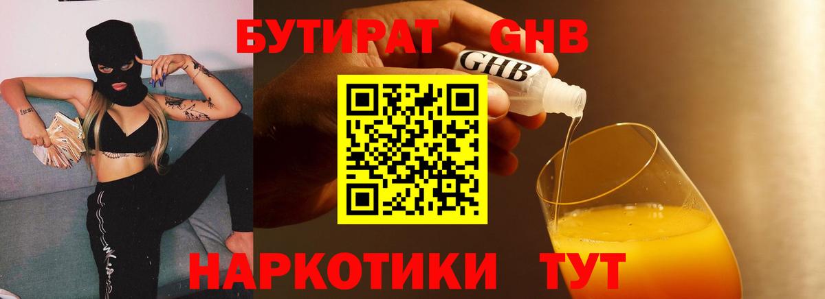 БУТИРАТ  БУТИРАТ оксана  Вход с VPN  Ижевск 