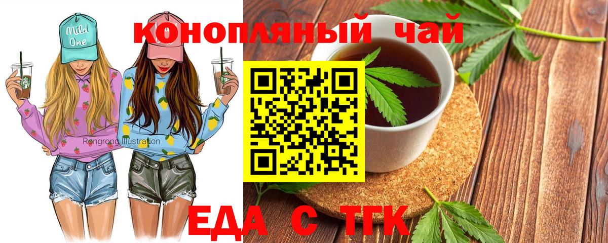 Ижевск  Cannafood конопля  Вход с VPN 