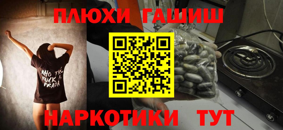 ГАШИШ Изолятор Ижевск