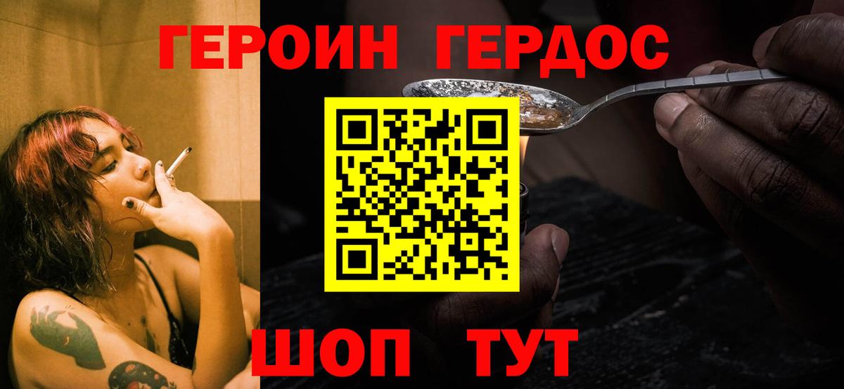 ГЕРОИН гречка Ижевск