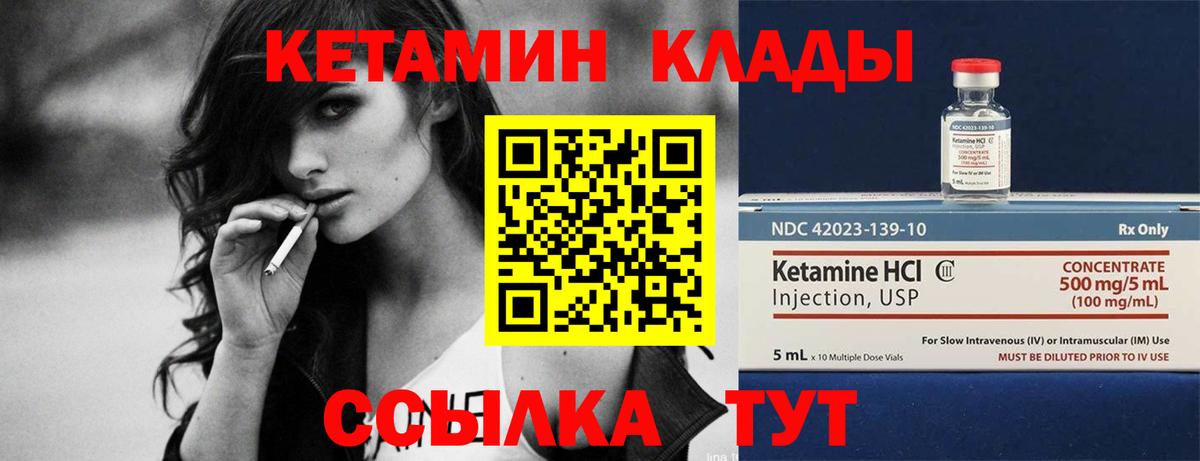 Ижевск  Кетамин VHQ  Вход с VPN 