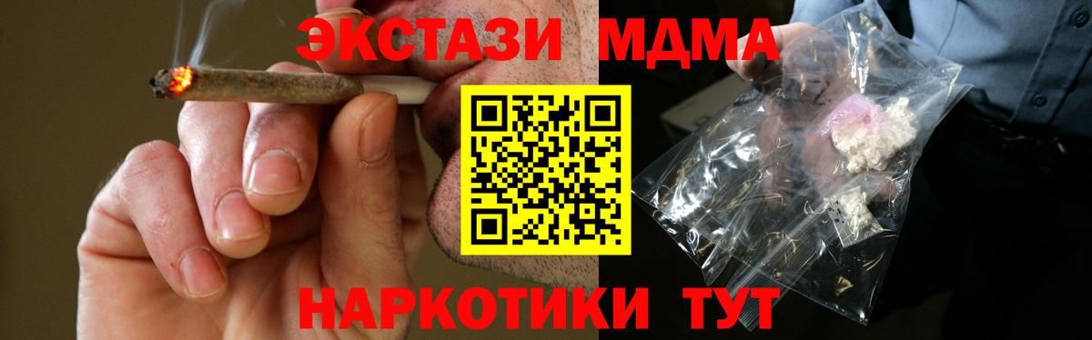 МДМА Molly  МДМА кристаллы  Вход с VPN  МДМА  Ижевск 