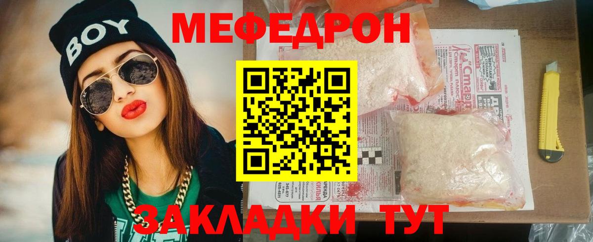 МЕФ кристаллы Ижевск