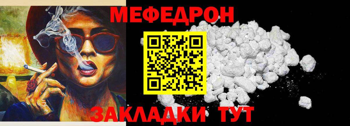 МЯУ-МЯУ мука  Вход с VPN  МЯУ-МЯУ  Ижевск  Меф мяу мяу 