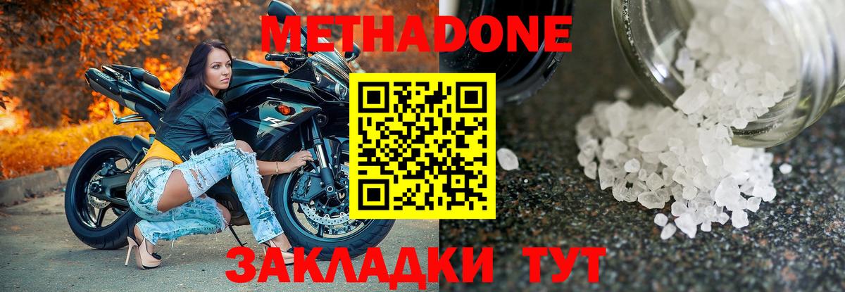 Ижевск  мега онион  МЕТАДОН methadone  Вход с VPN  МЕТАДОН белоснежный 