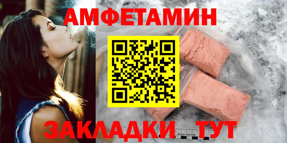 Ижевск  МЕТАМФЕТАМИН витя  Первитин  Вход с VPN 