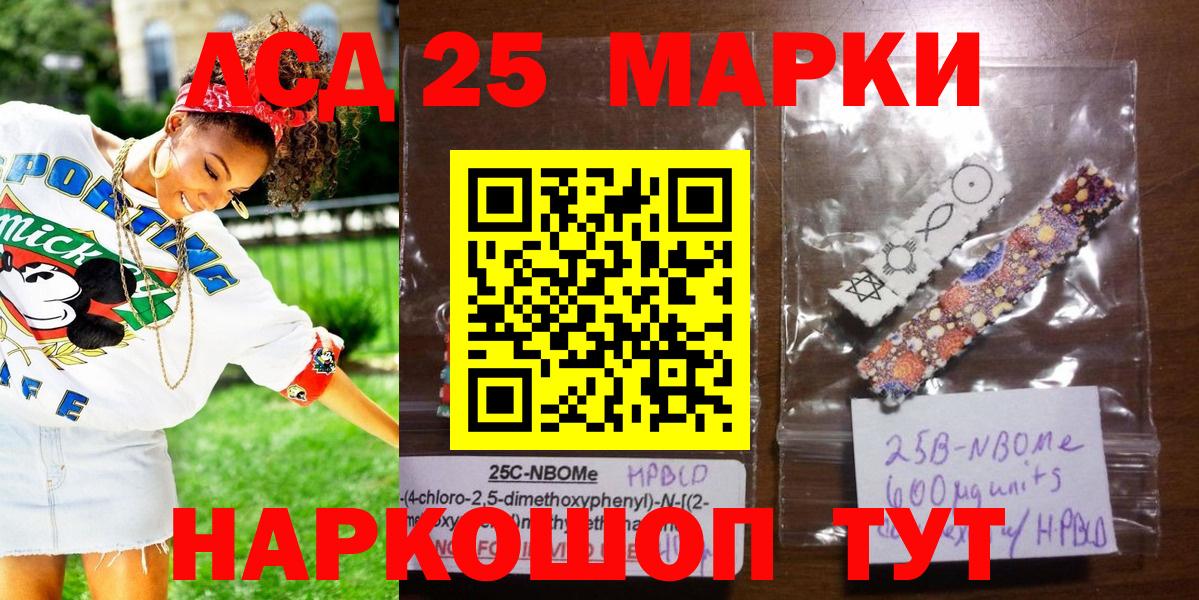 Марки 25I-NBOMe  Марки N-bome 1,8мг  Ижевск  Вход с VPN  Марки N-bome 1,8мг 