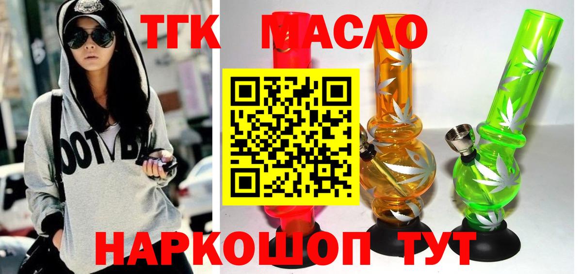 ТГК Wax      дарнет шоп  Ижевск  Вход с VPN  Дистиллят ТГК гашишное масло 