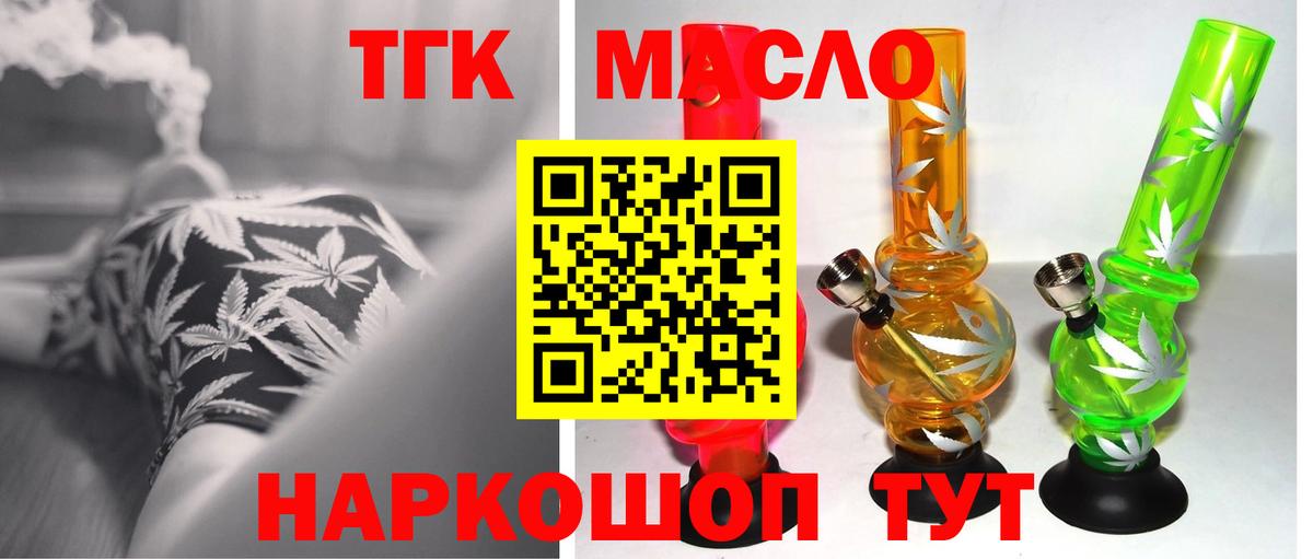 Дистиллят ТГК вейп с тгк Ижевск